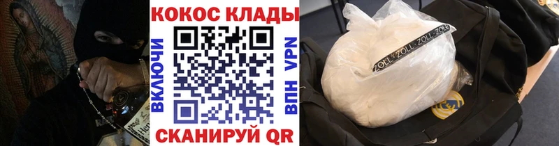 Cocaine VHQ  Щёлково 