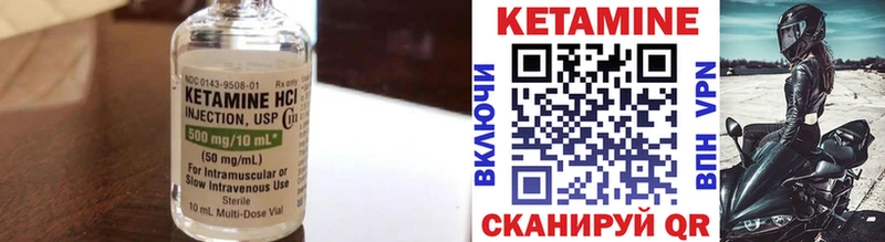 Кетамин ketamine  купить  цена  Щёлково 