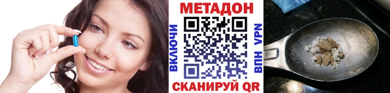 Метадон белоснежный  закладка  Щёлково 